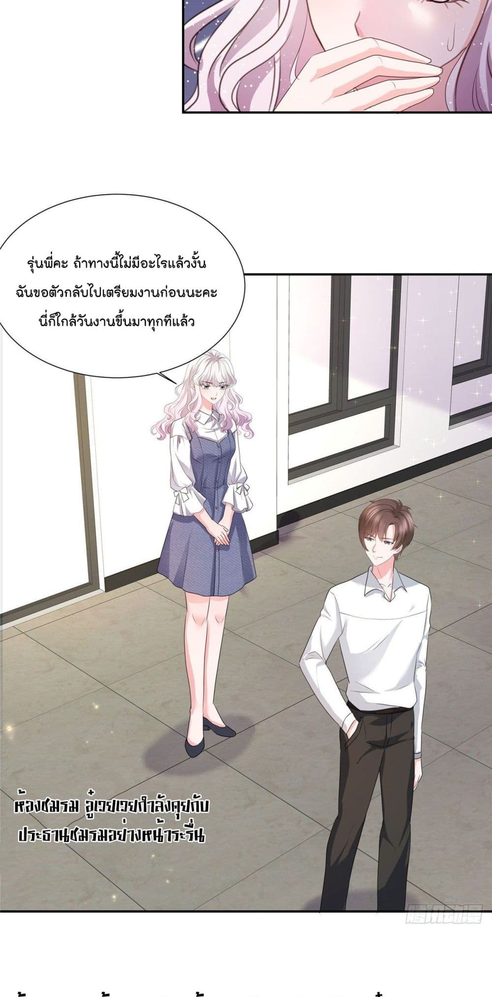 Season of Love page 11