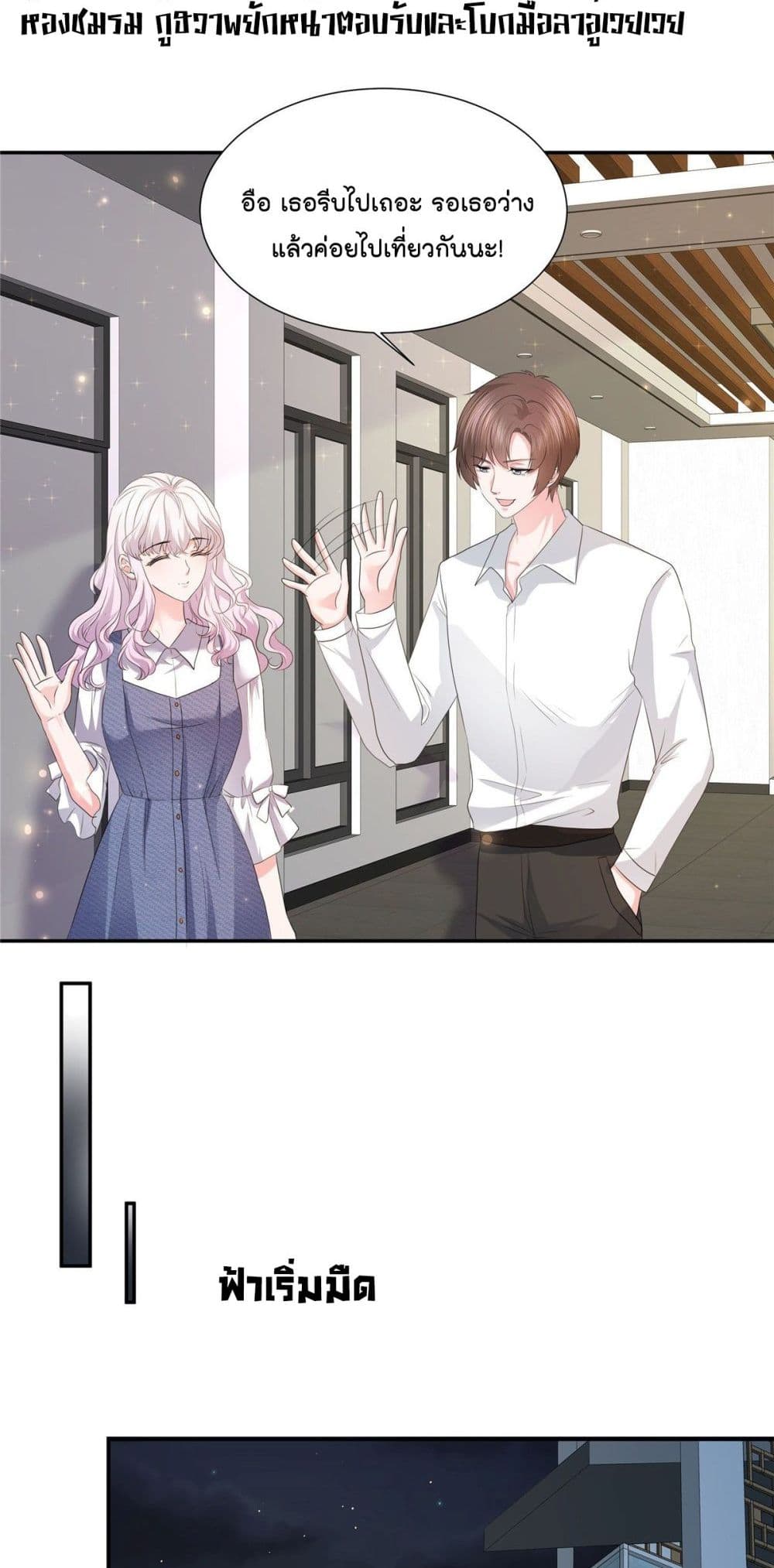 Season of Love page 12