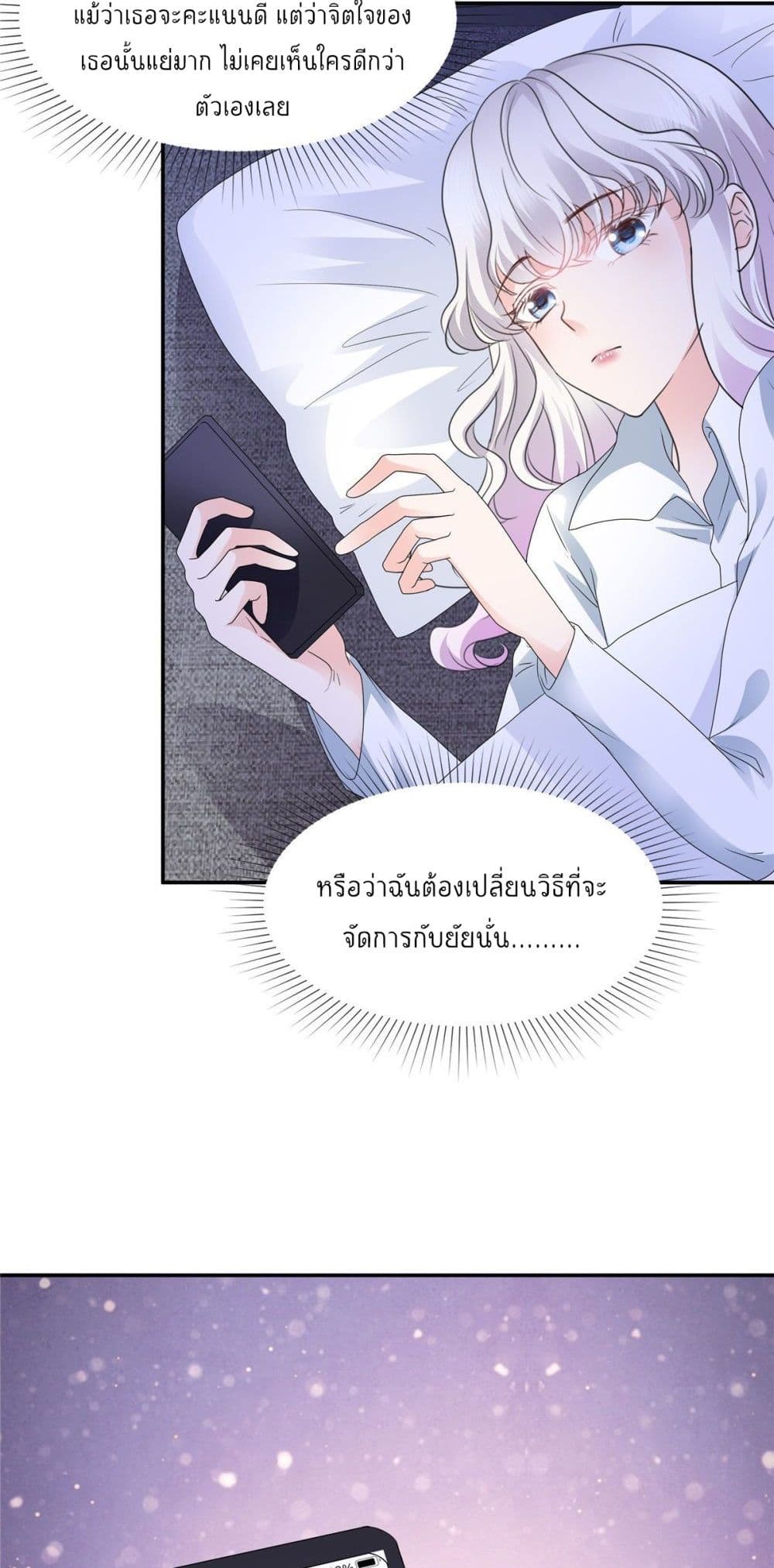 Season of Love page 14