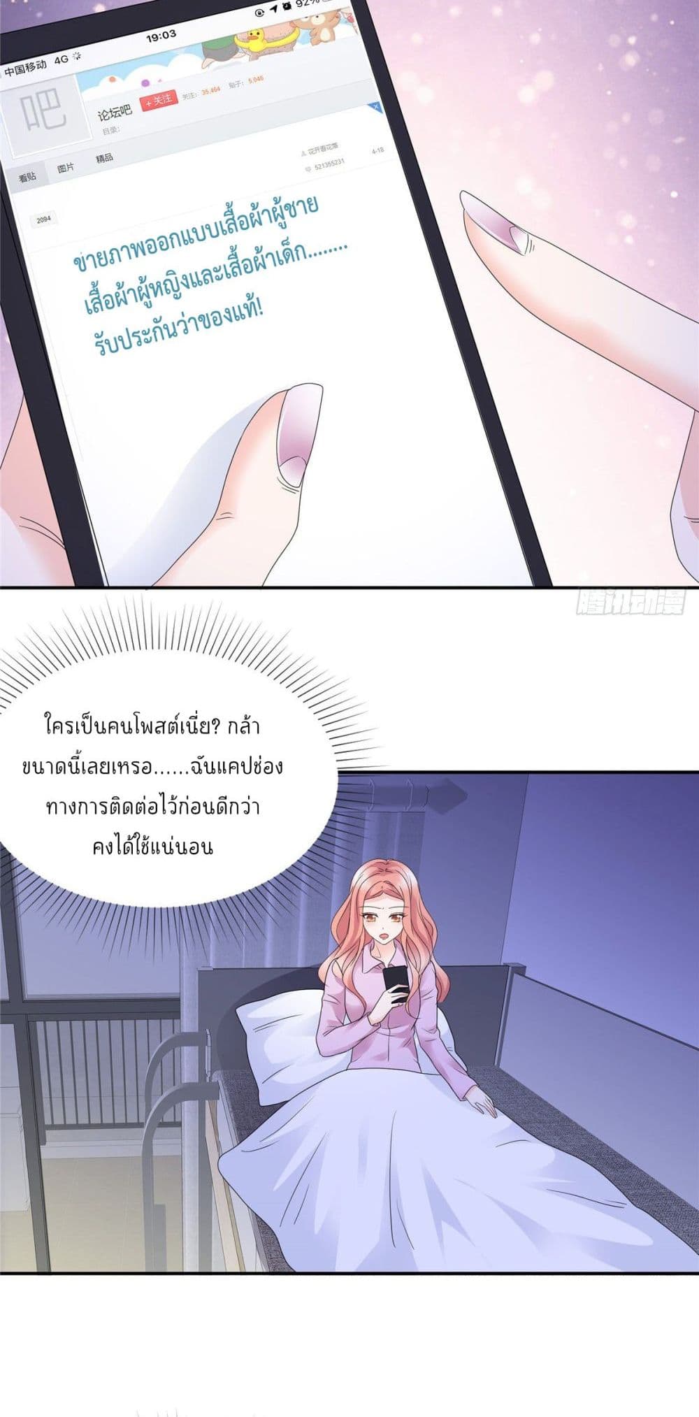 Season of Love page 15