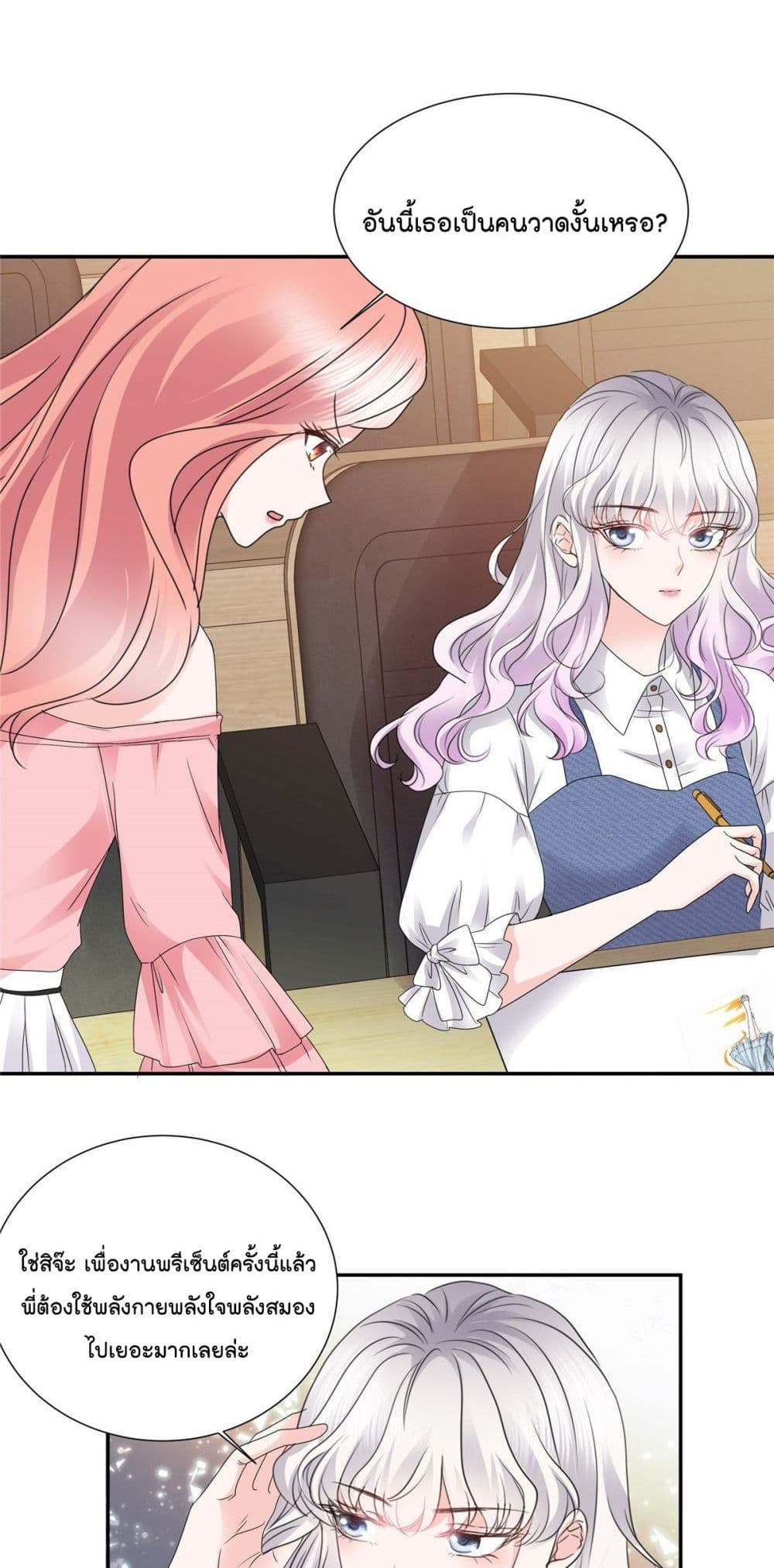 Season of Love page 18