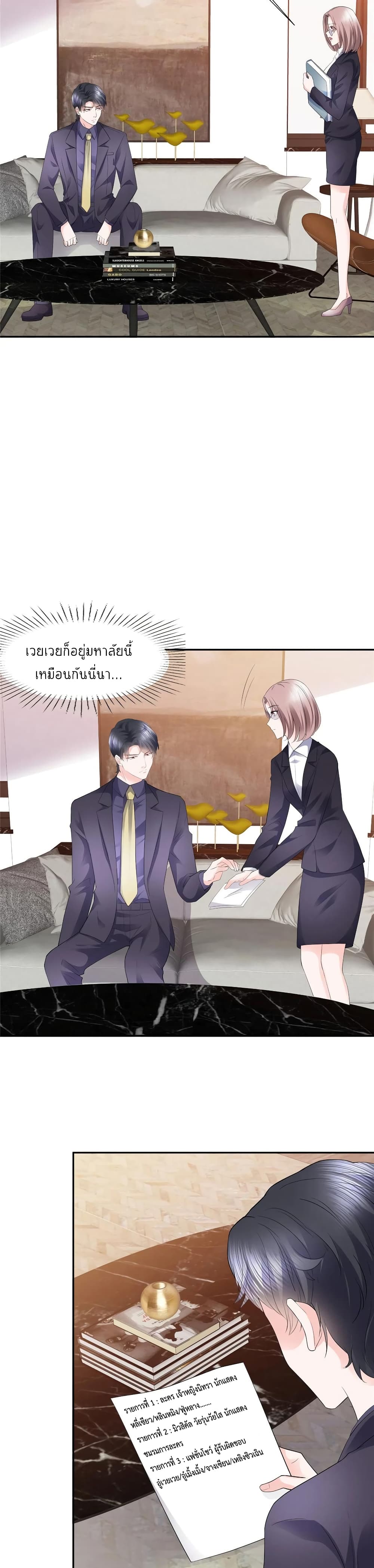 Season of Love page 3