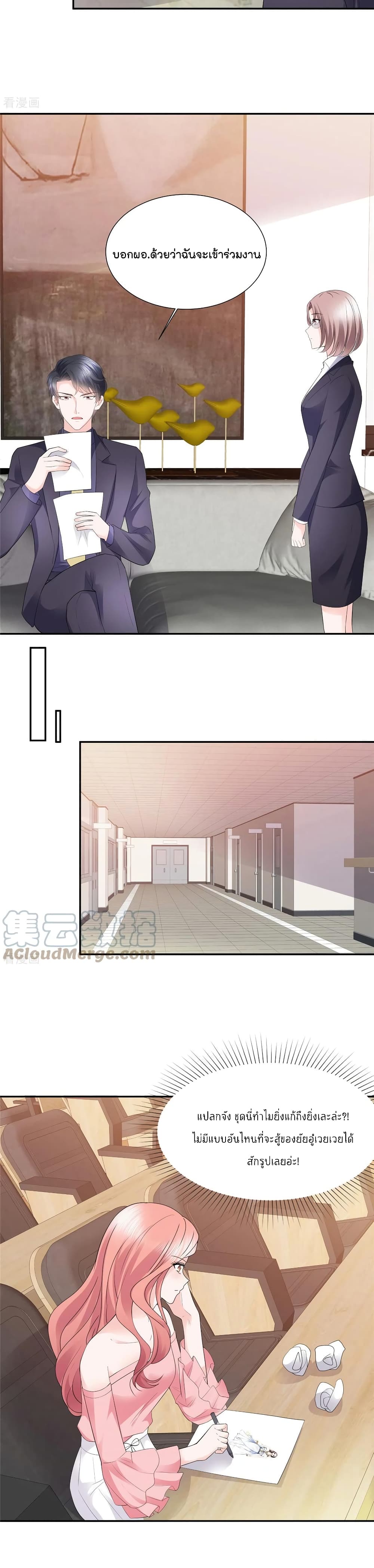 Season of Love page 4