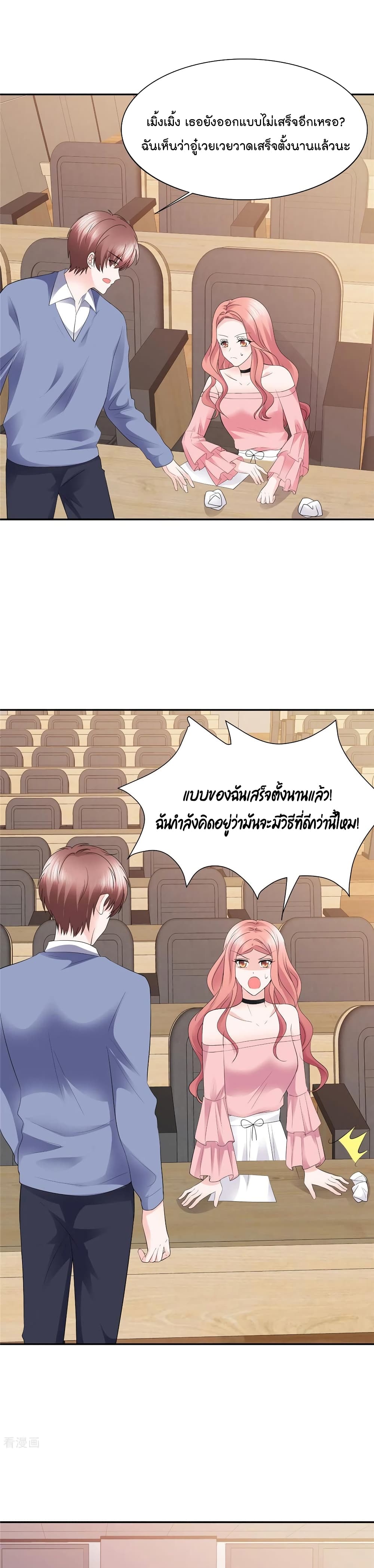 Season of Love page 5