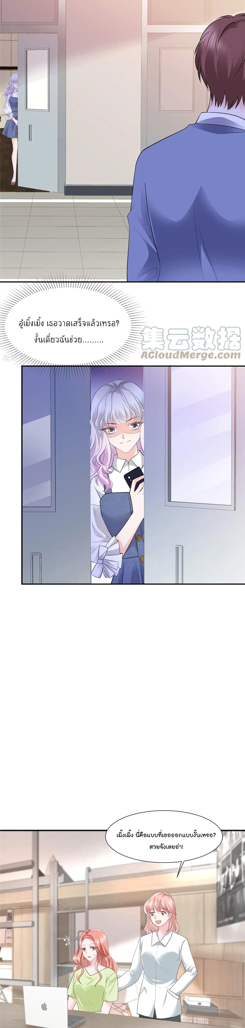 Season of Love page 6