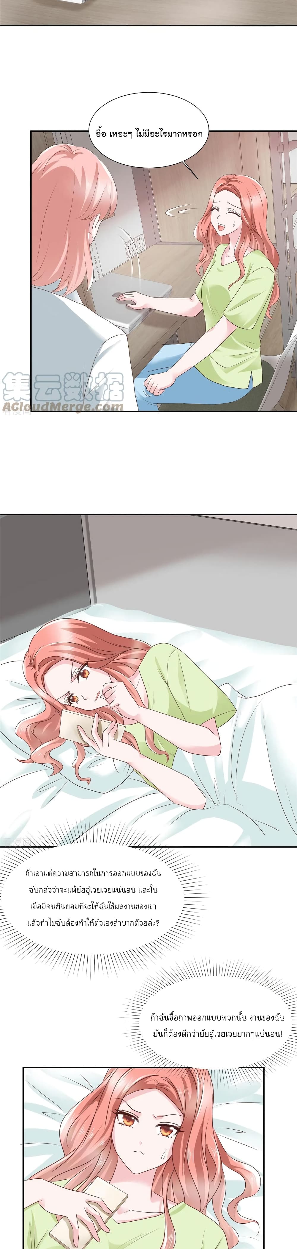 Season of Love page 7
