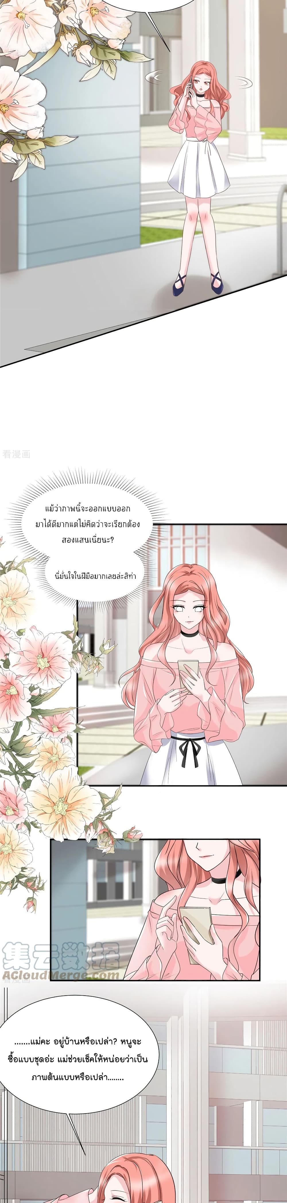 Season of Love page 9