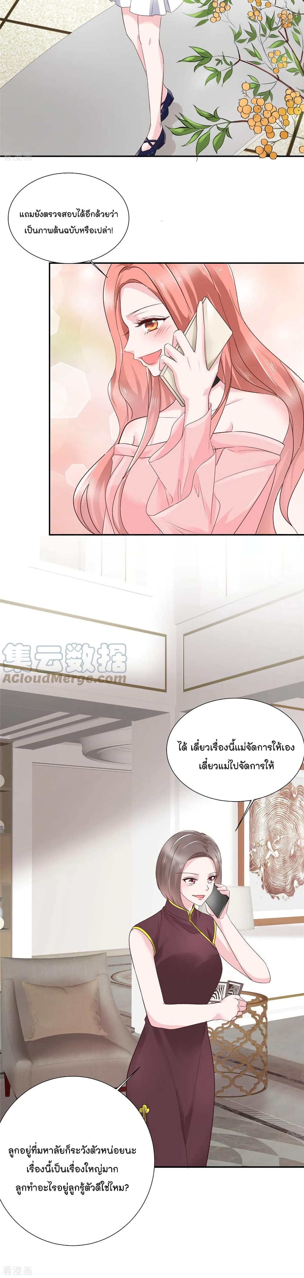 Season of Love page 11