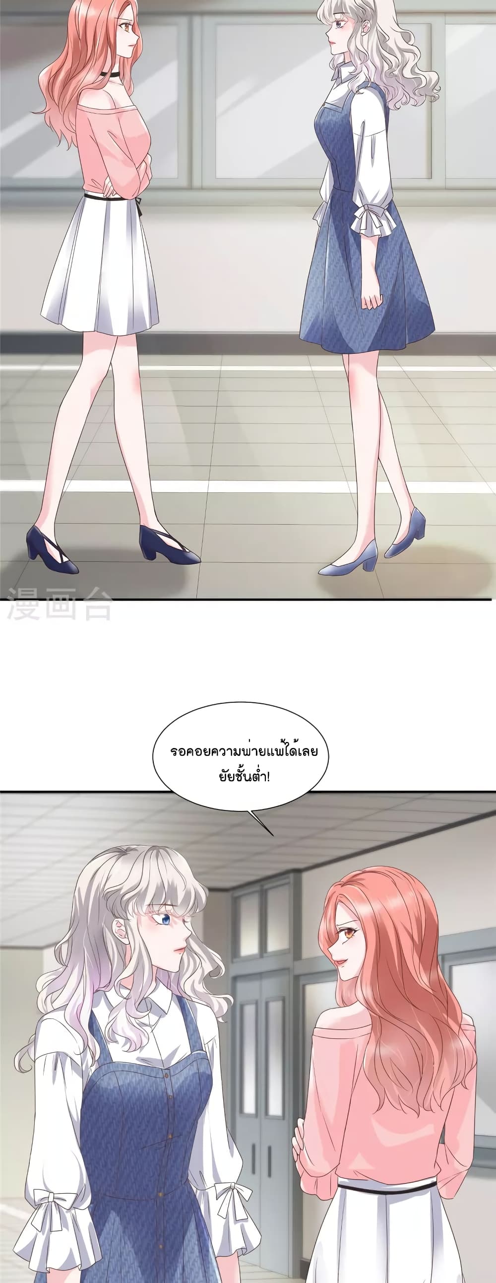 Season of Love page 3