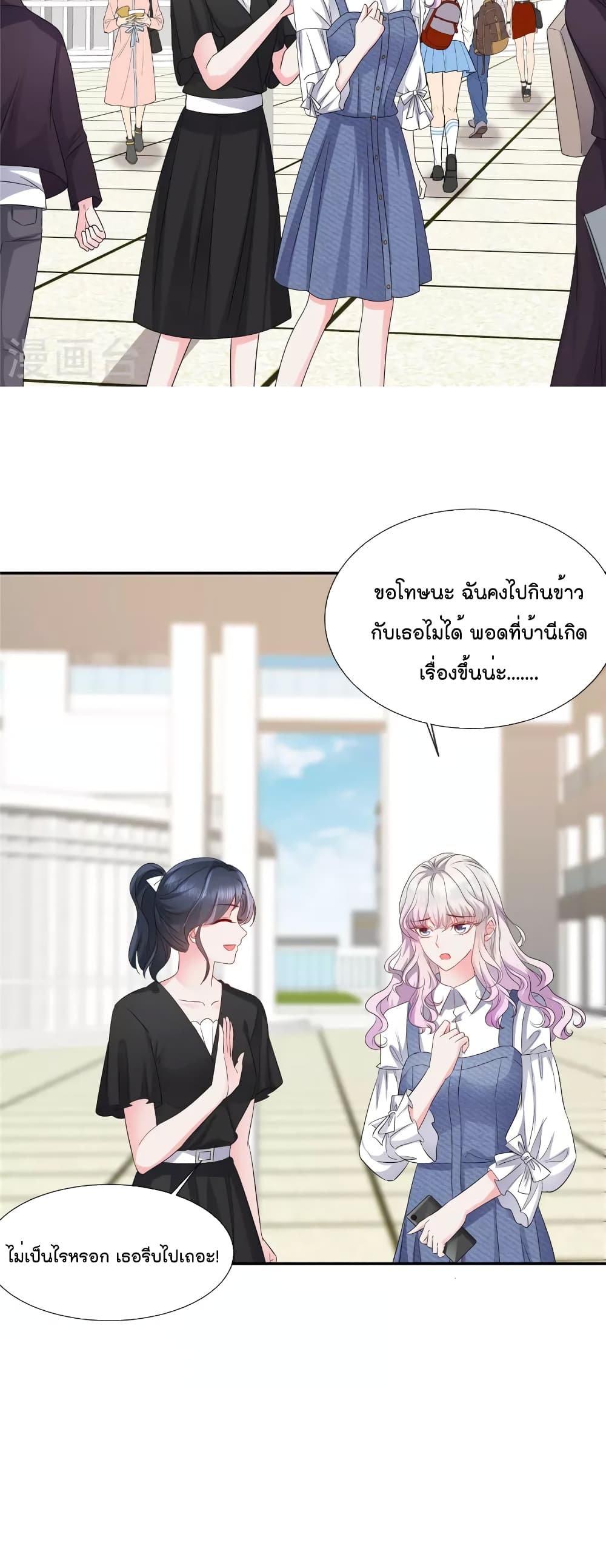 Season of Love page 6
