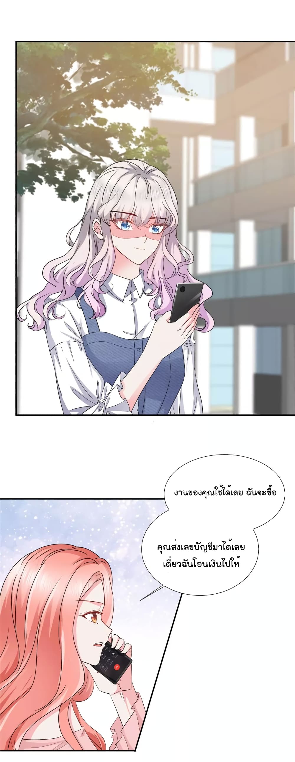 Season of Love page 7