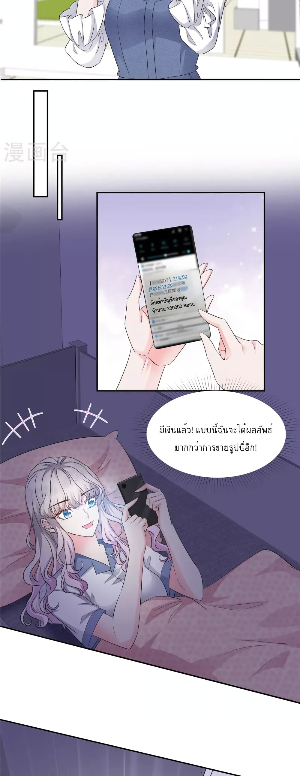 Season of Love page 9
