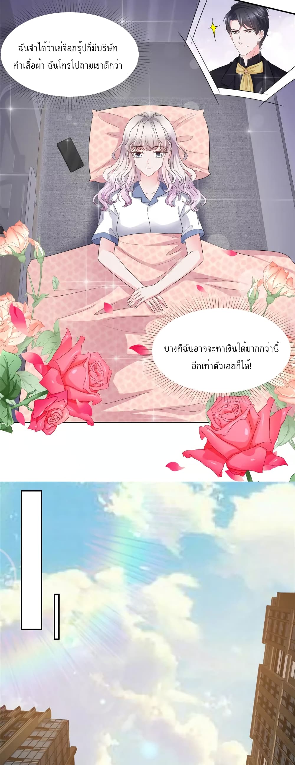 Season of Love page 10