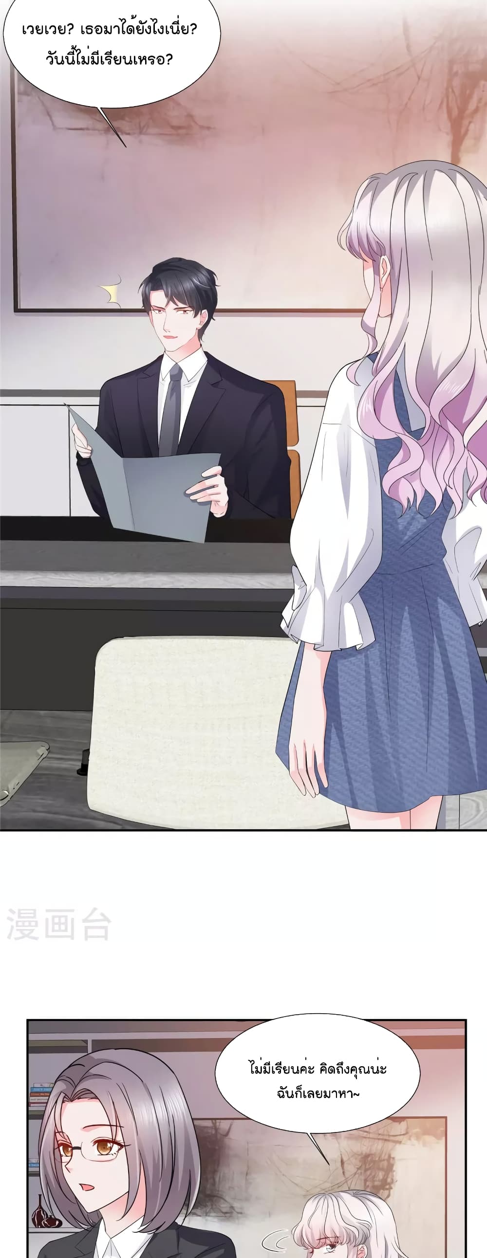 Season of Love page 12