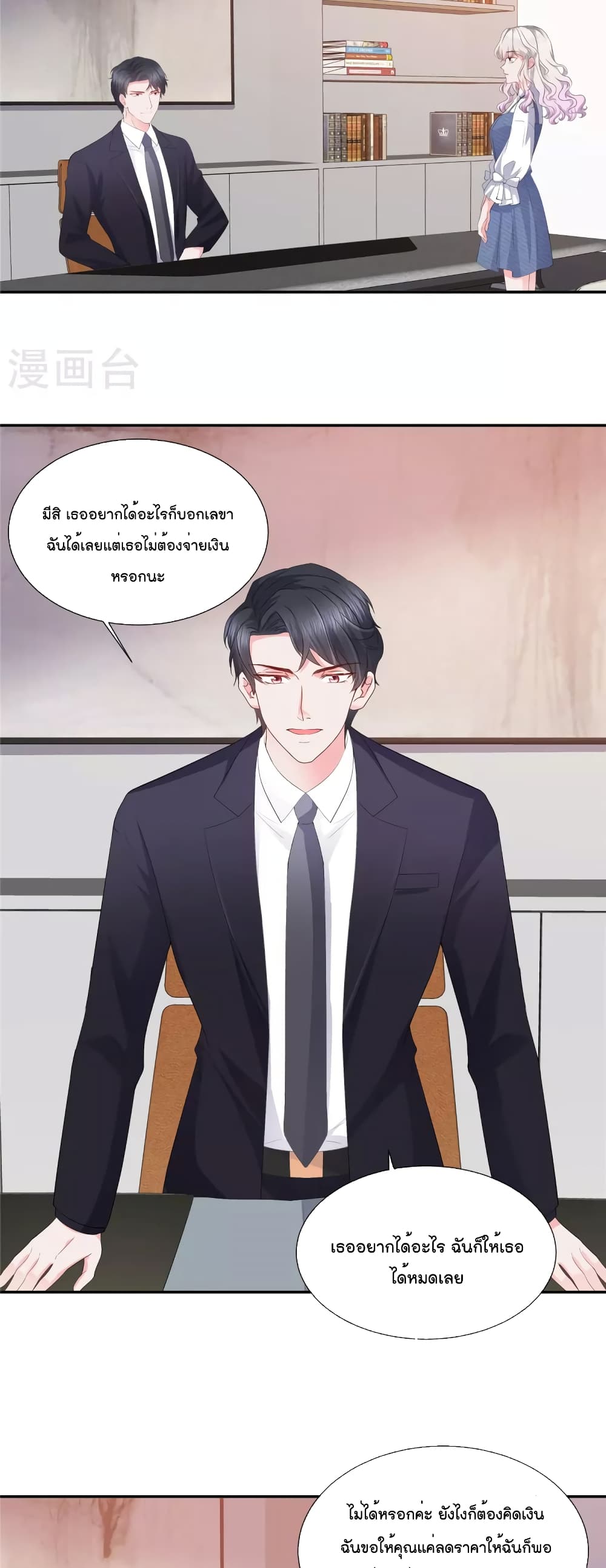 Season of Love page 14