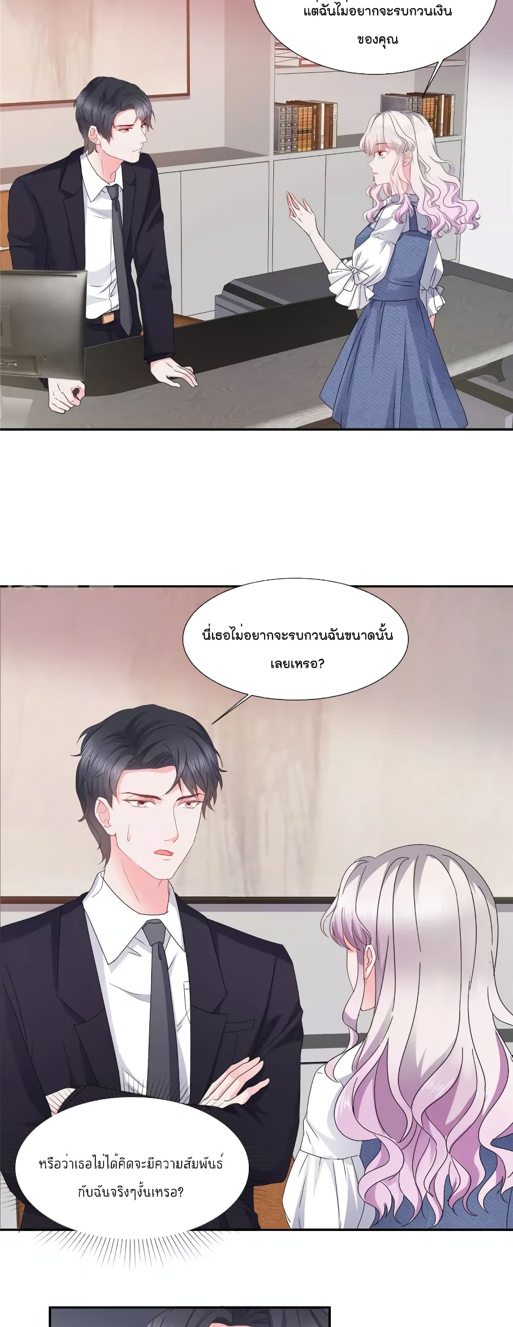 Season of Love page 15