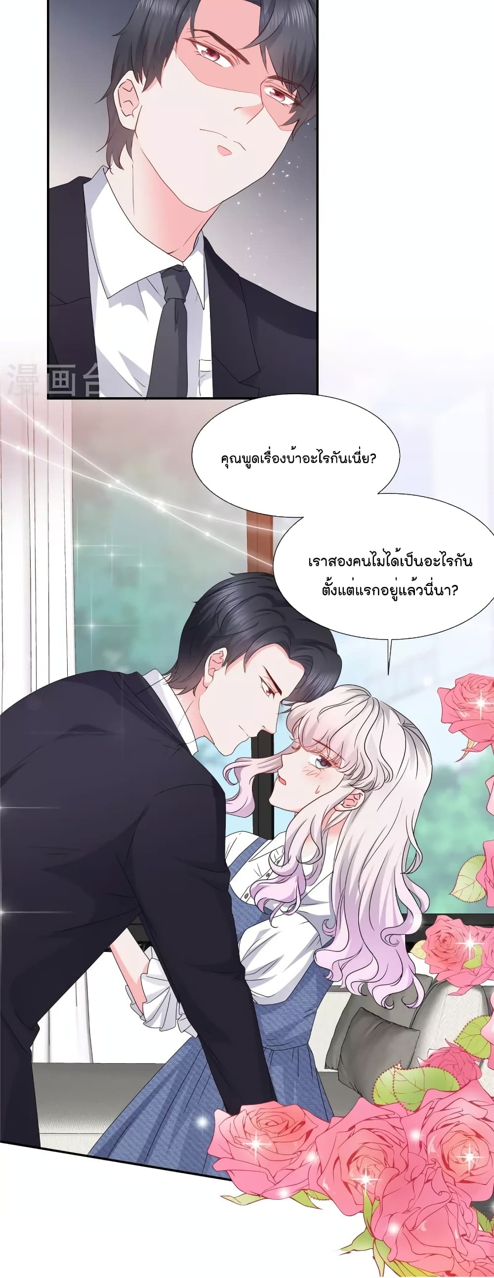 Season of Love page 16