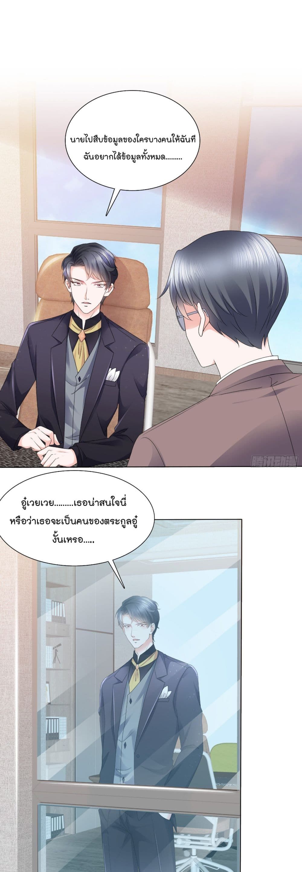 Season of Love page 2