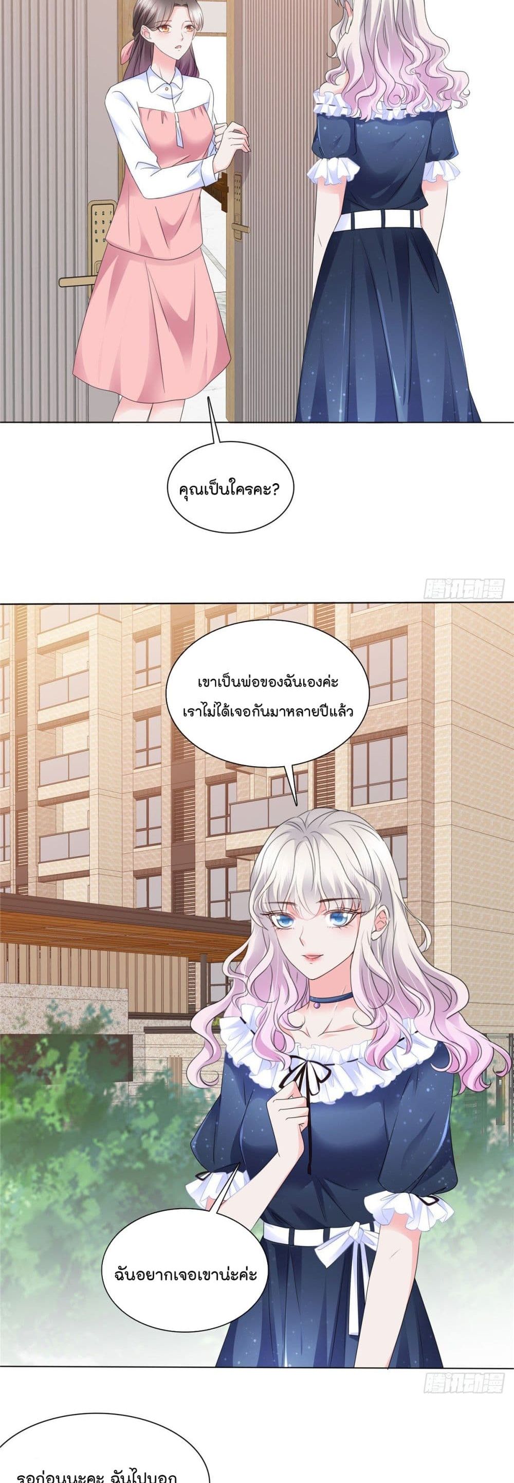 Season of Love page 4