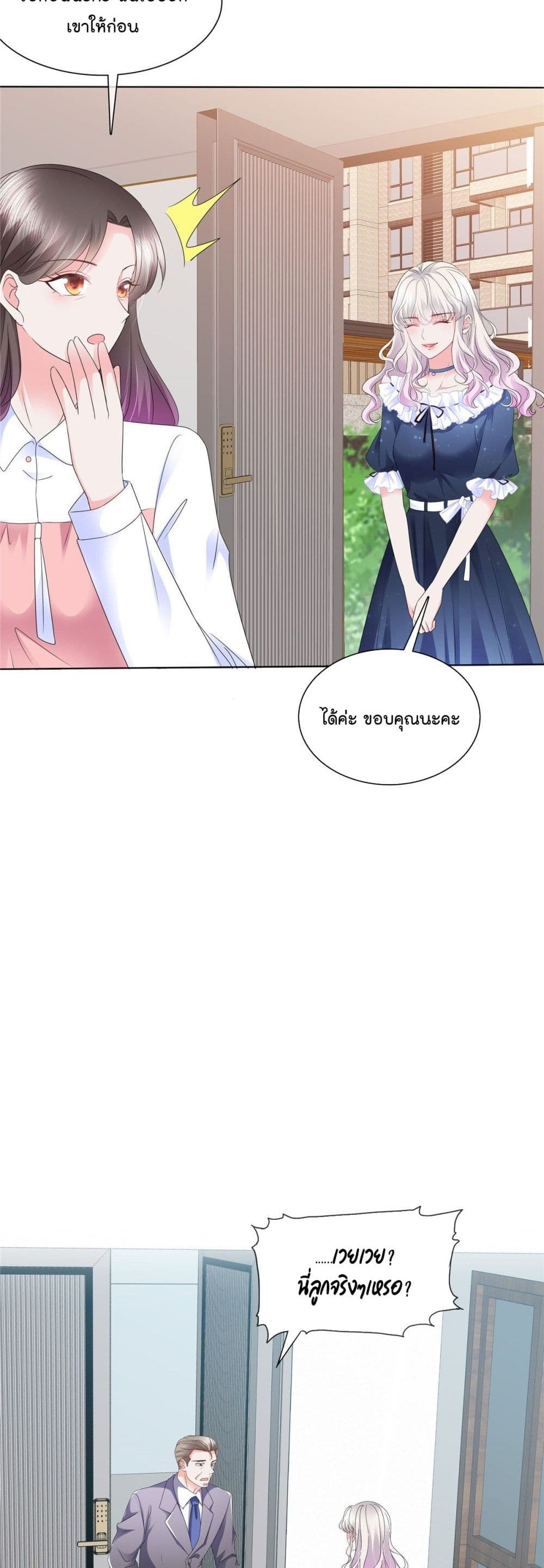 Season of Love page 5
