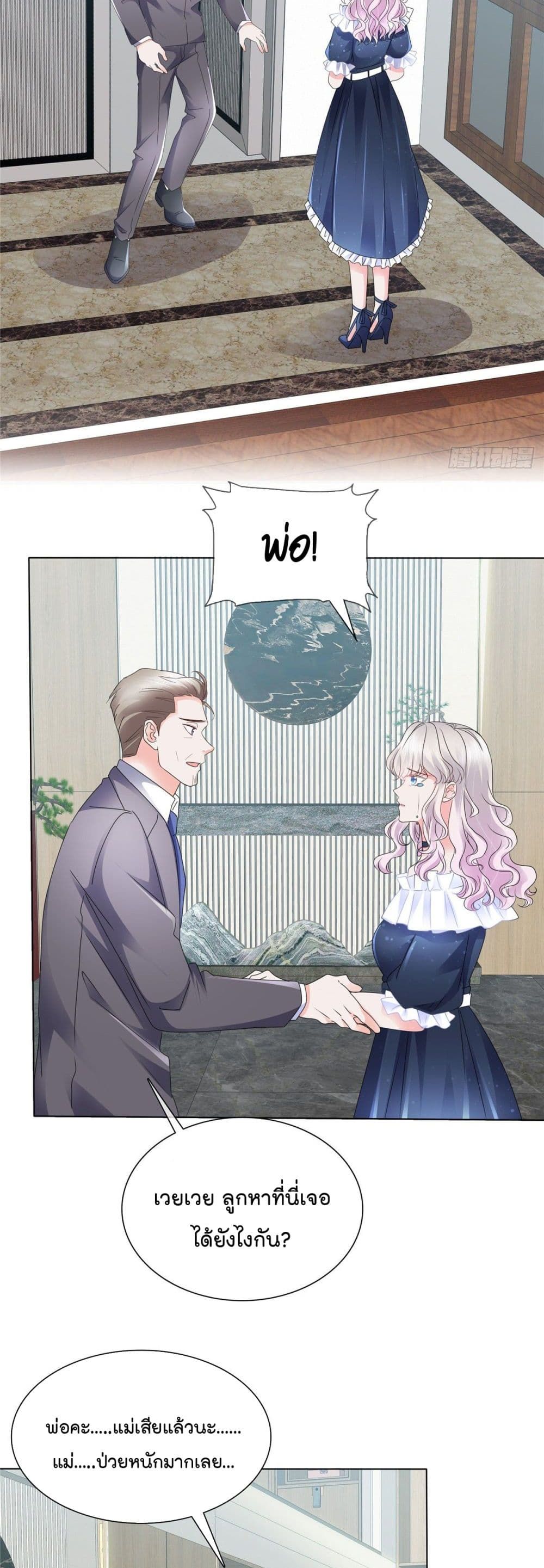 Season of Love page 6