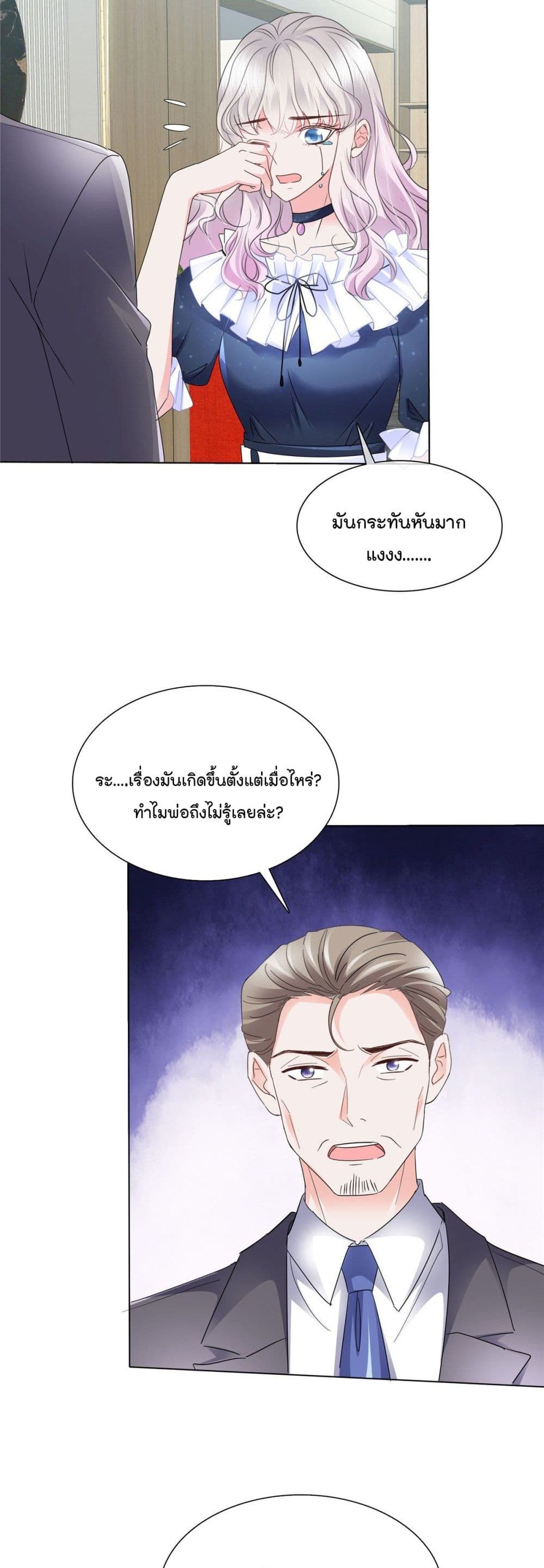 Season of Love page 7