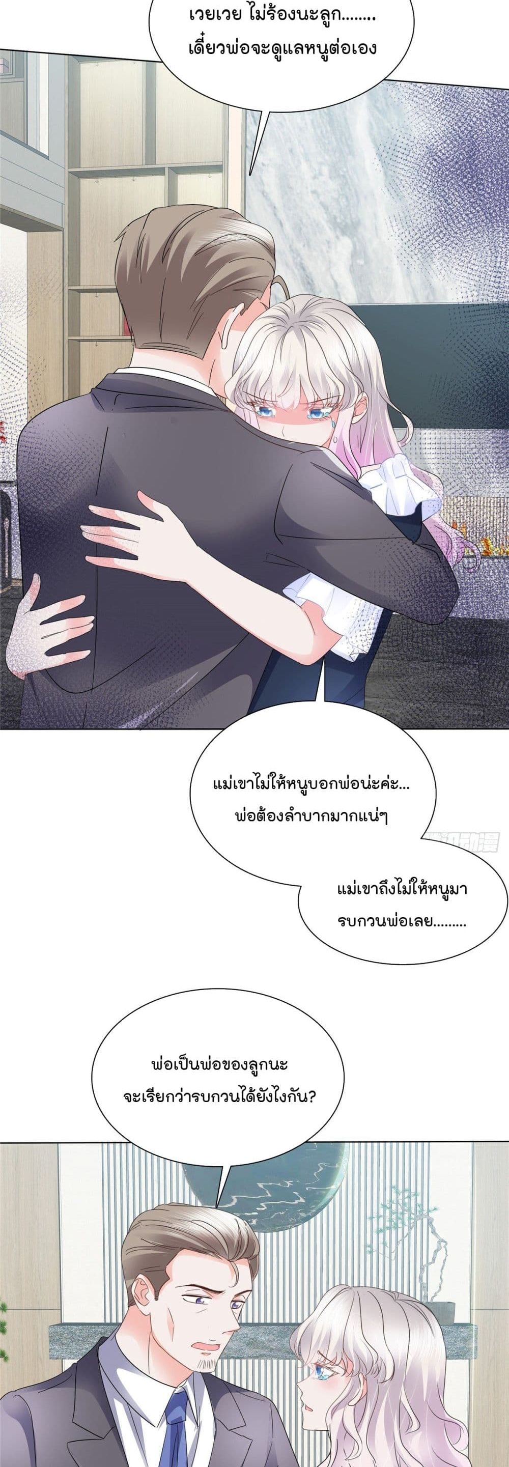 Season of Love page 8