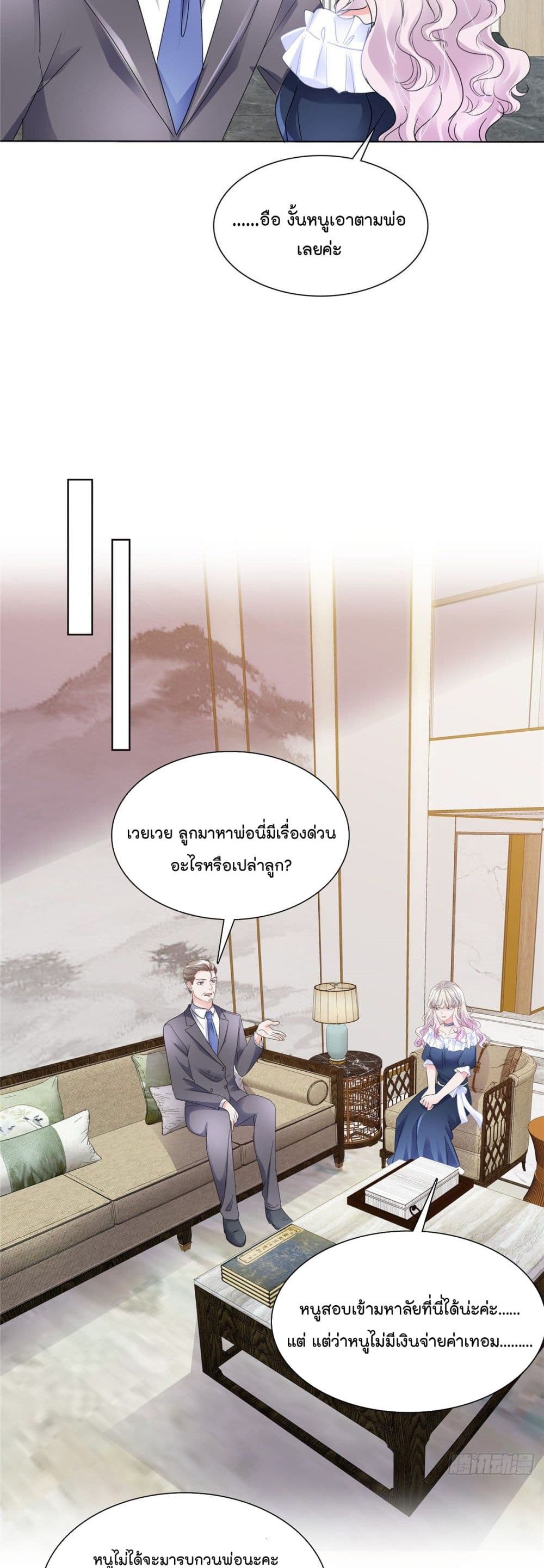 Season of Love page 9