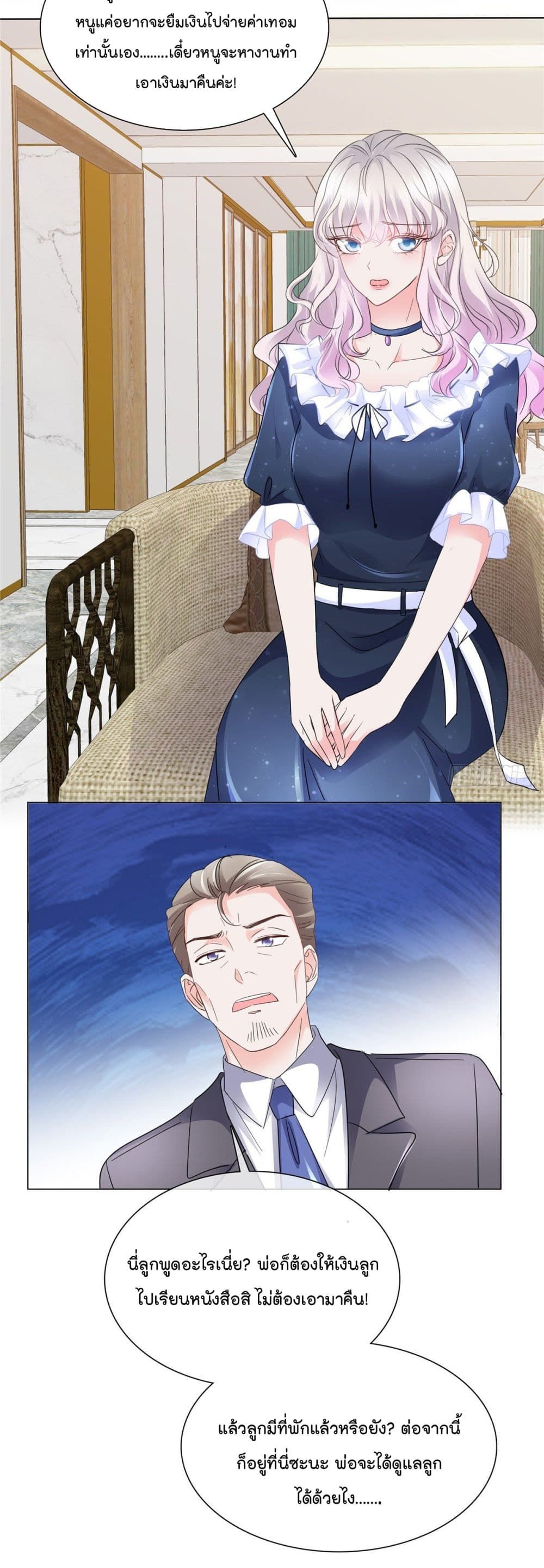Season of Love page 10