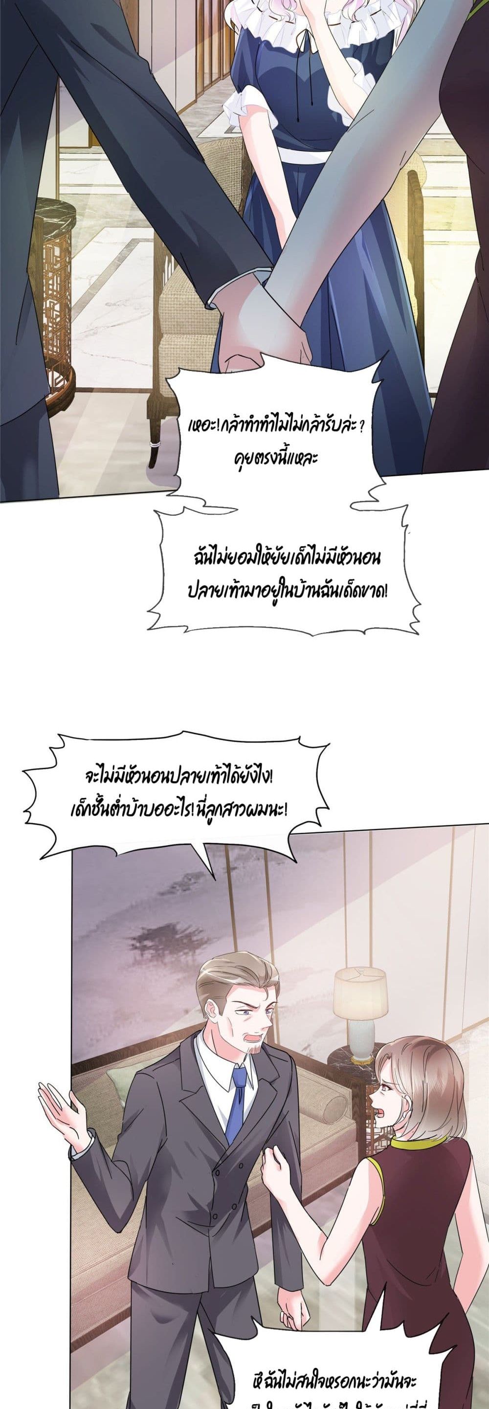 Season of Love page 13