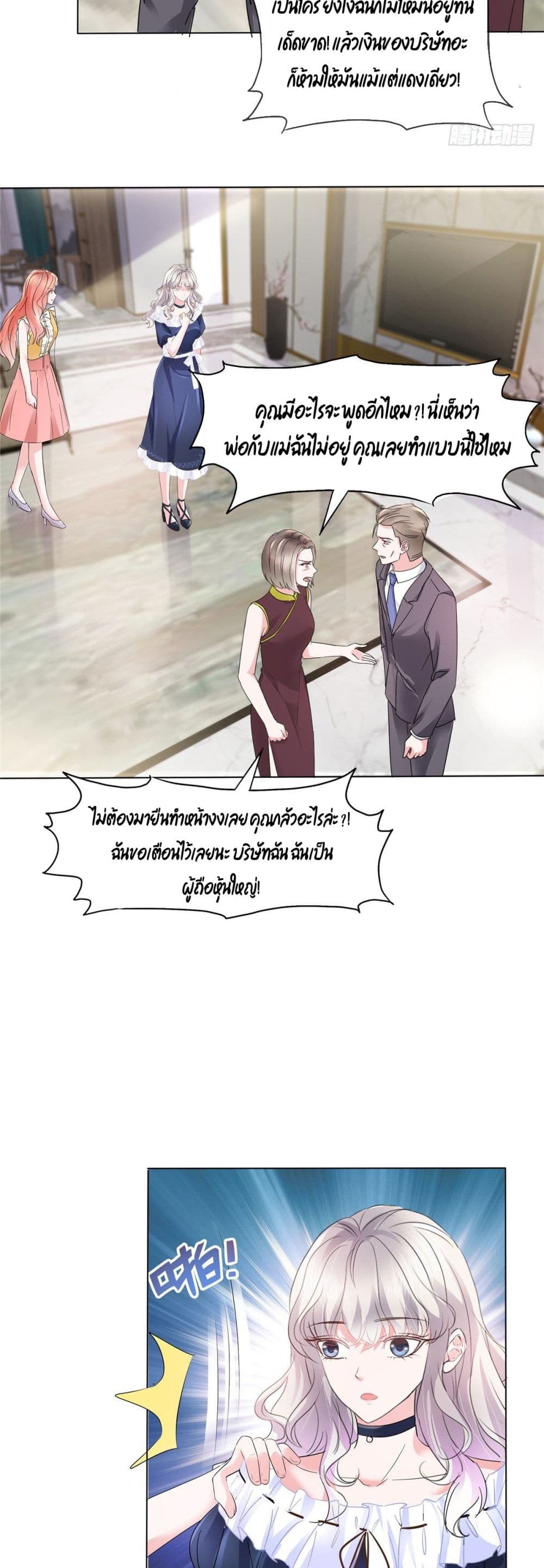 Season of Love page 14