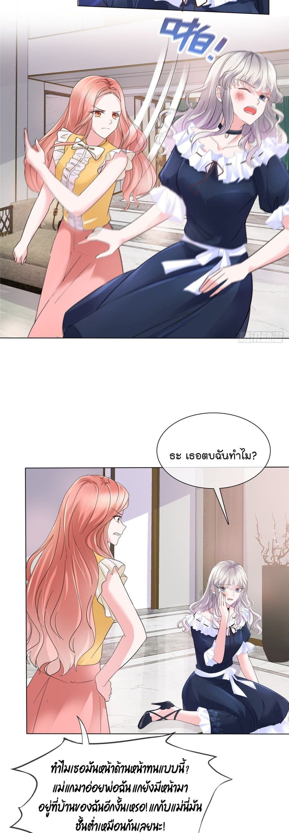 Season of Love page 15