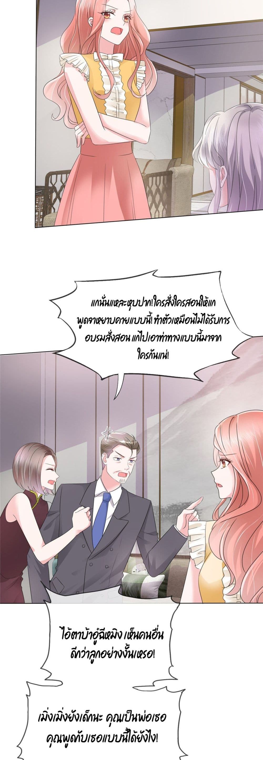 Season of Love page 17