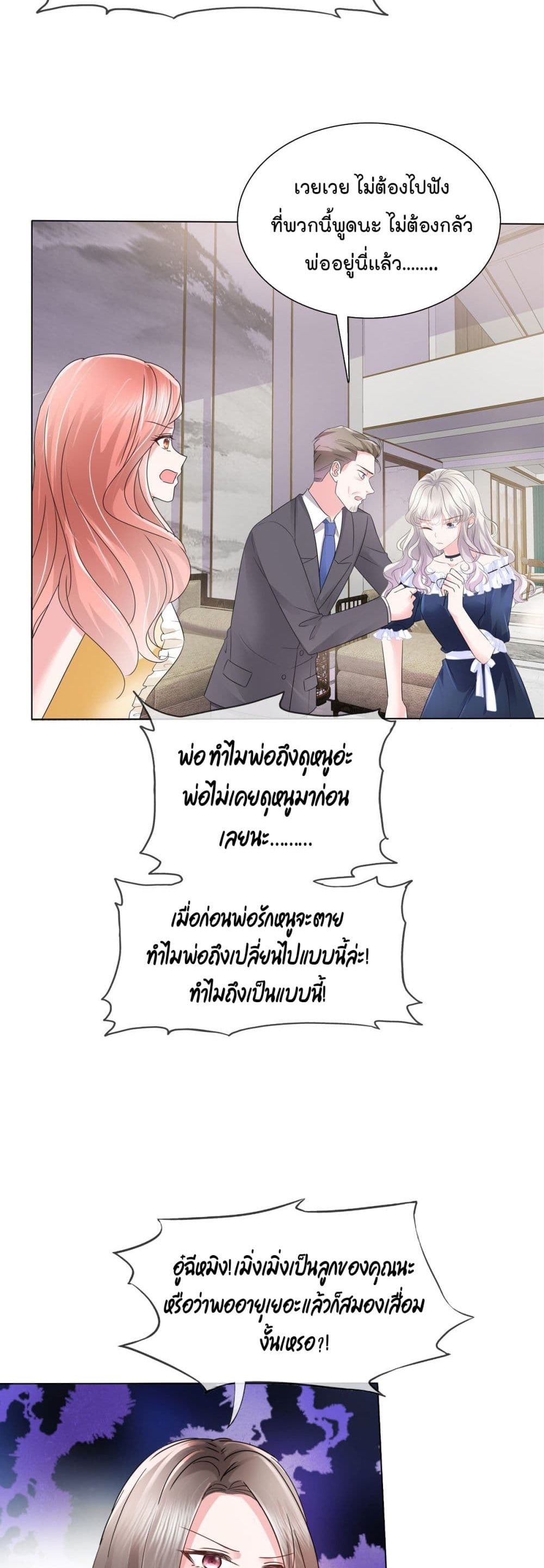 Season of Love page 18