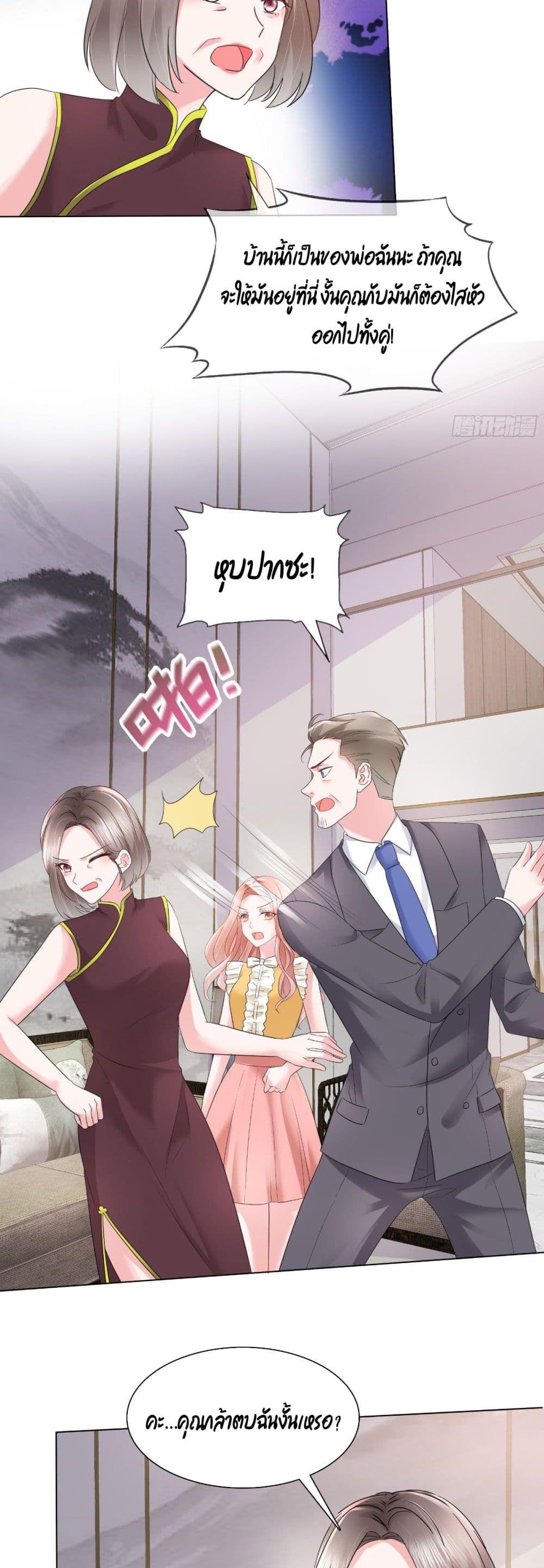 Season of Love page 19