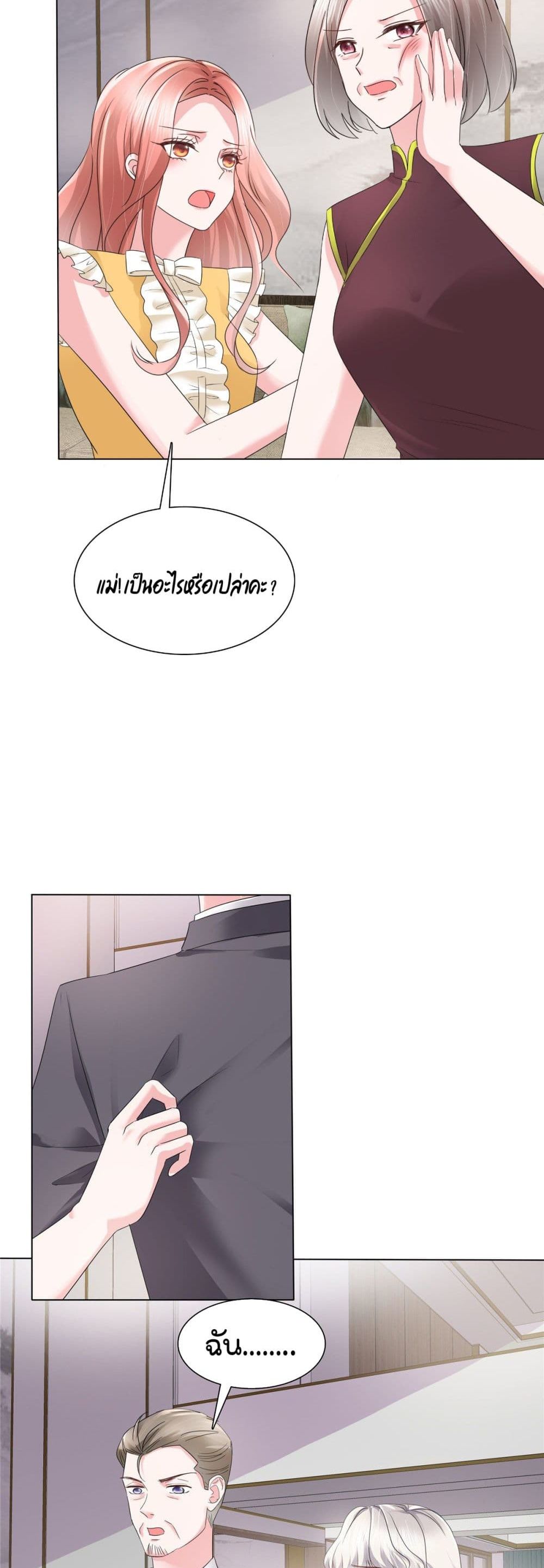Season of Love page 20