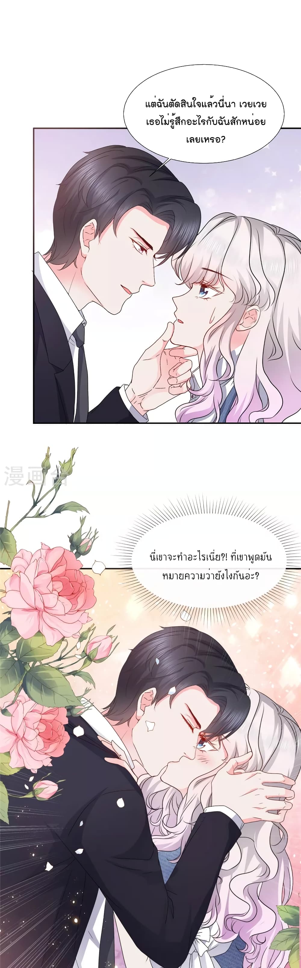 Season of Love page 2