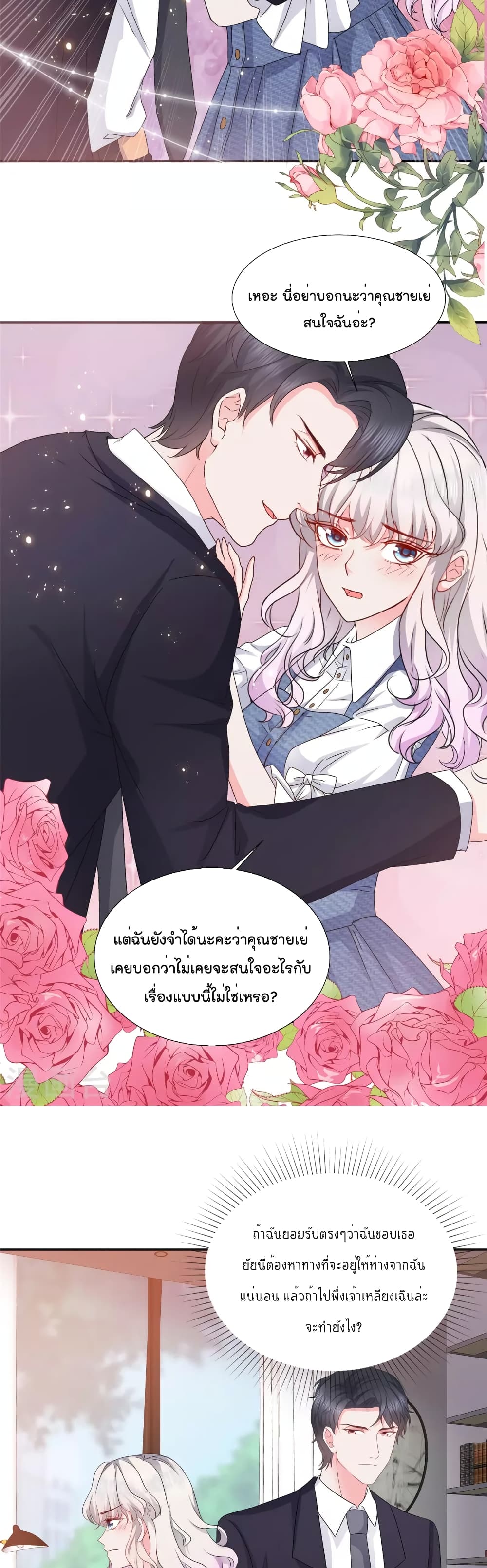 Season of Love page 3