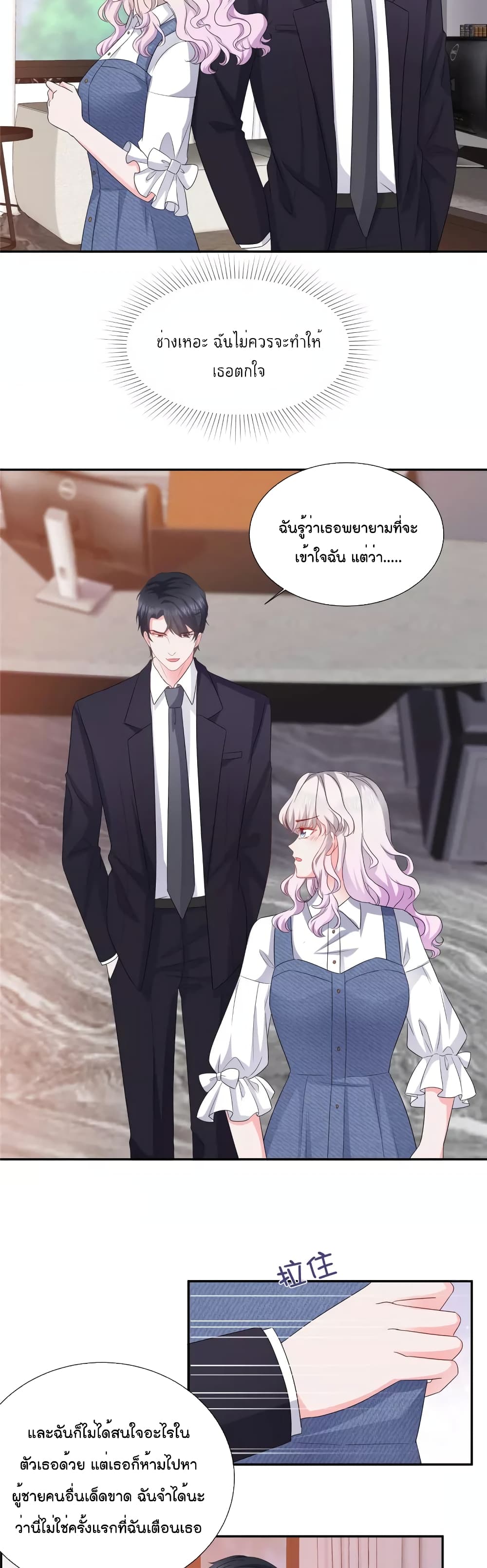 Season of Love page 4