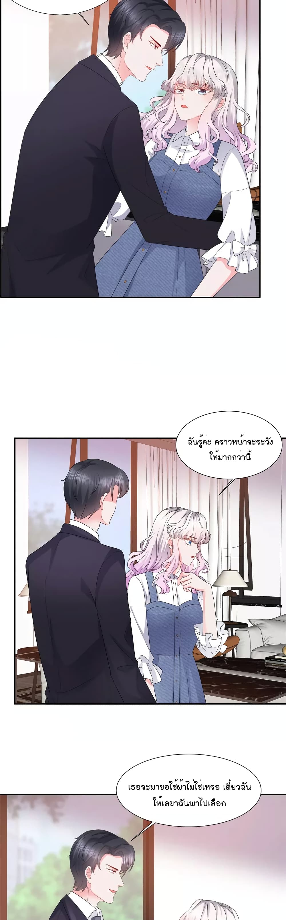 Season of Love page 5