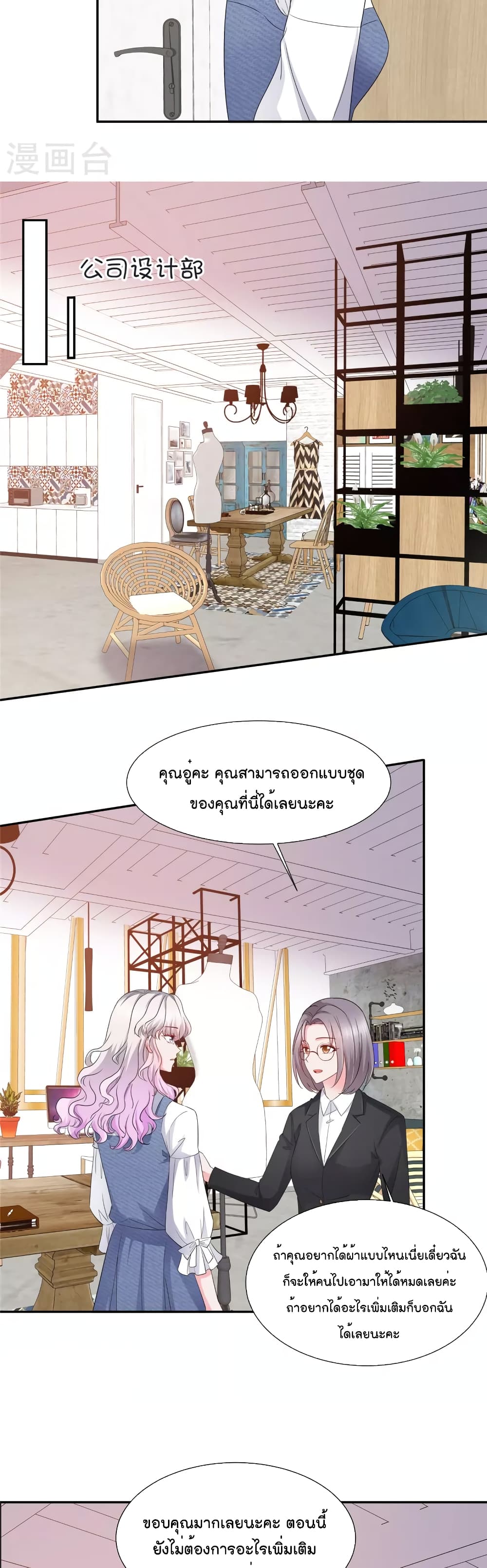 Season of Love page 7