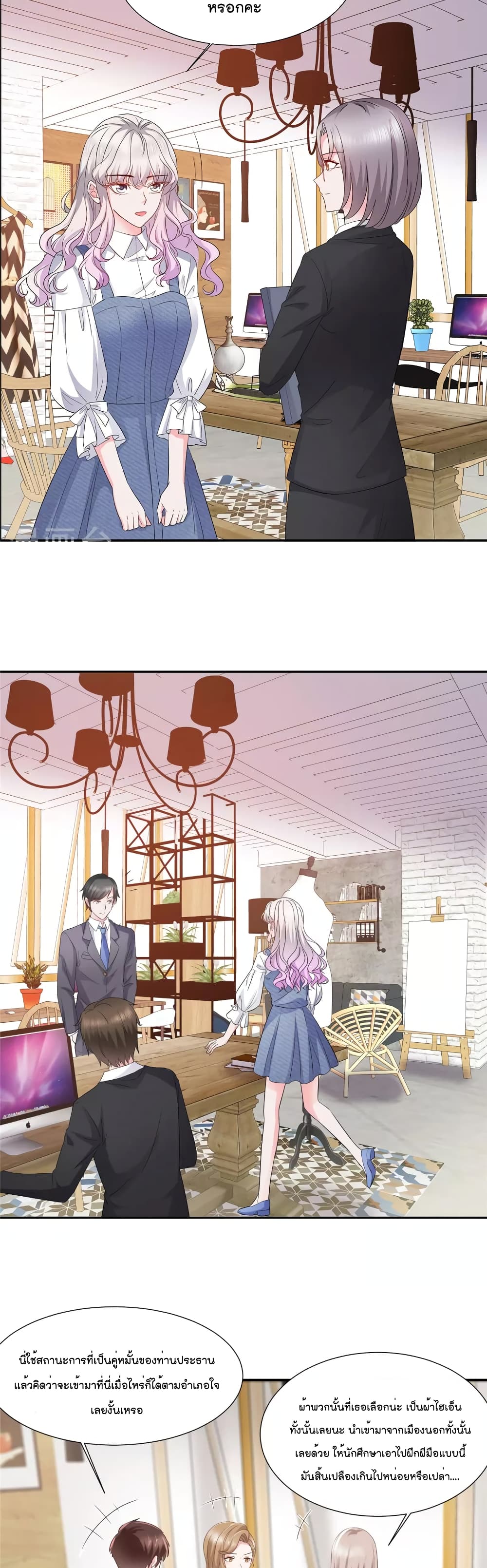 Season of Love page 8