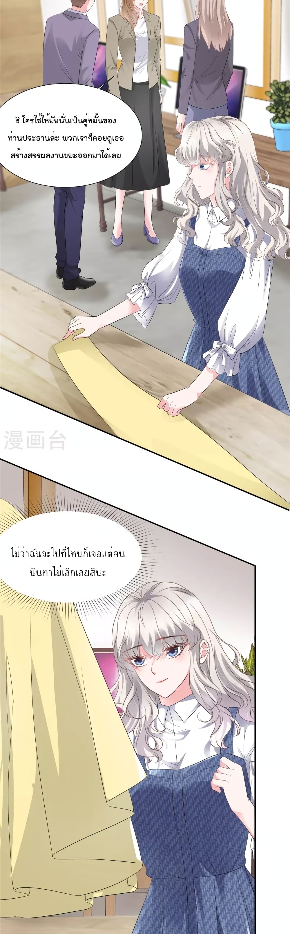 Season of Love page 9
