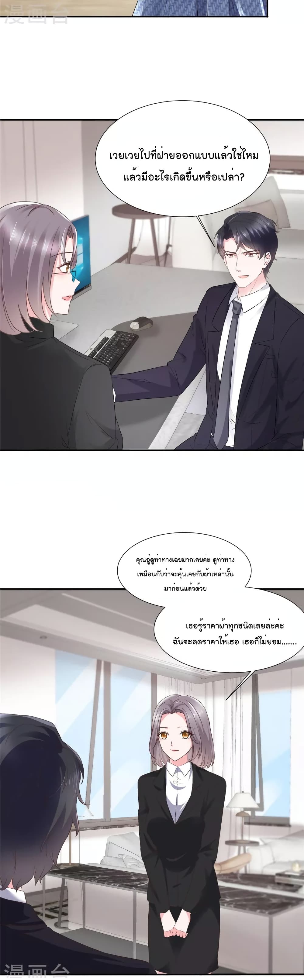 Season of Love page 10