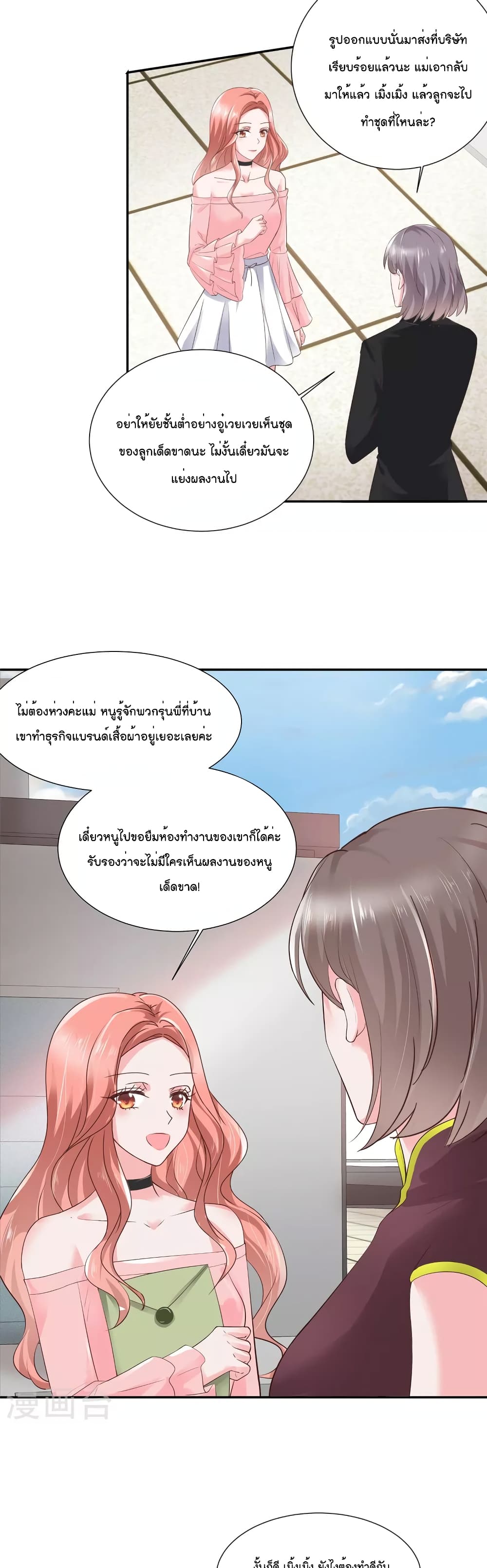 Season of Love page 12