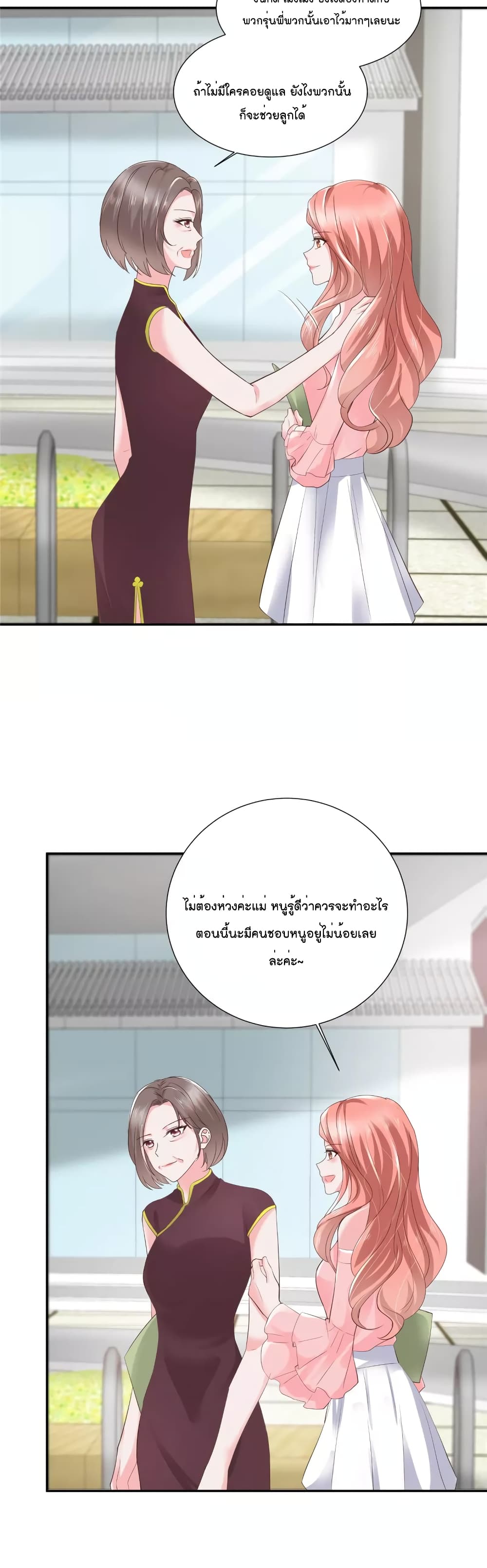 Season of Love page 13