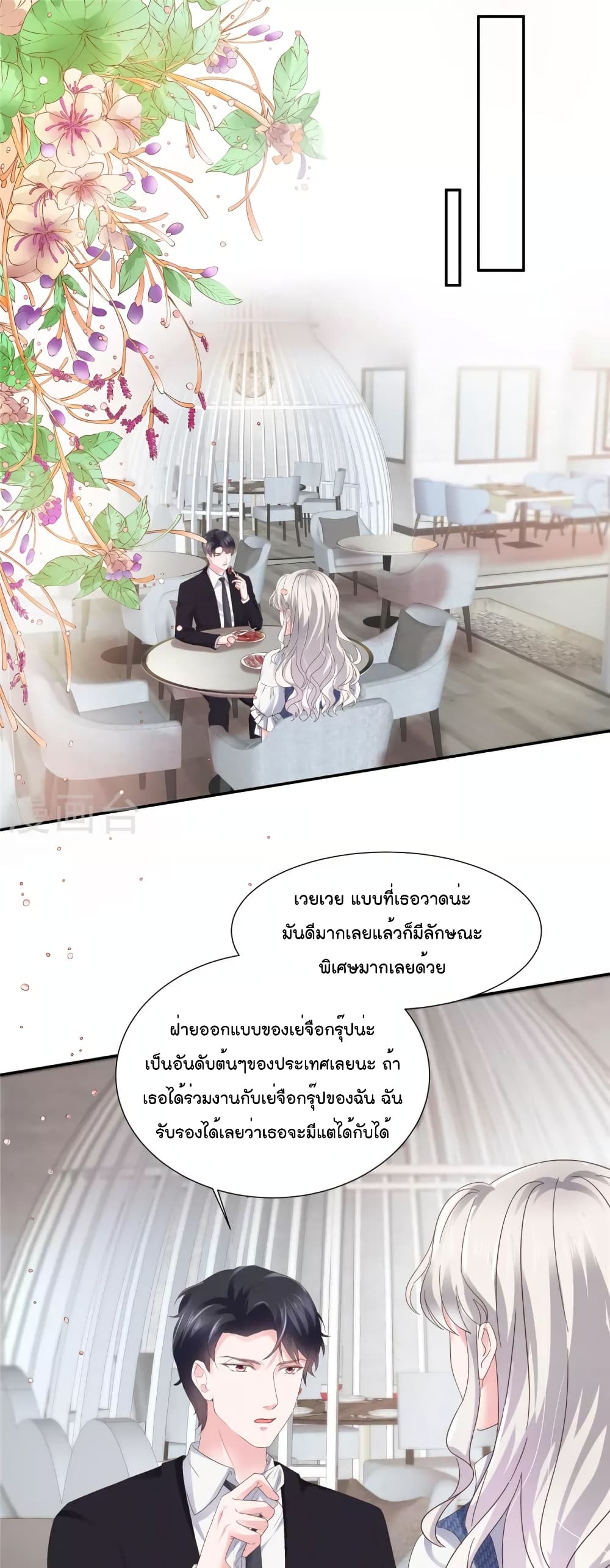 Season of Love page 2