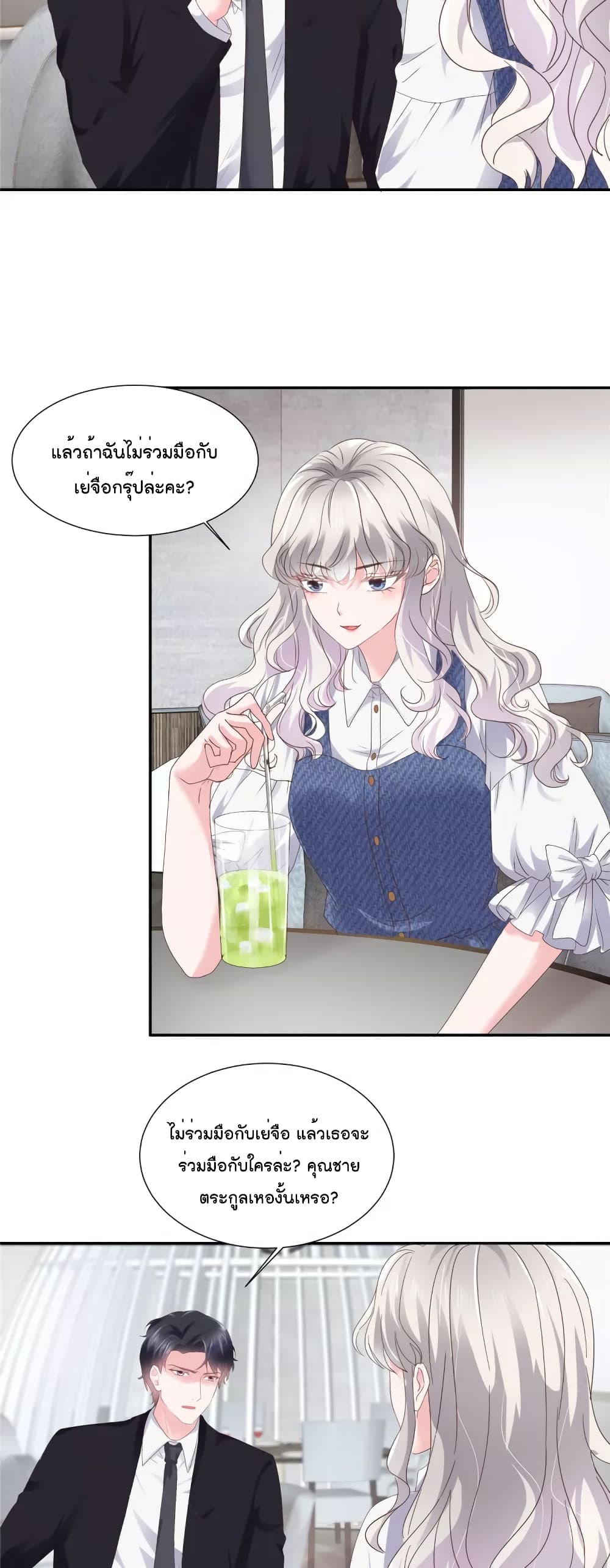 Season of Love page 3