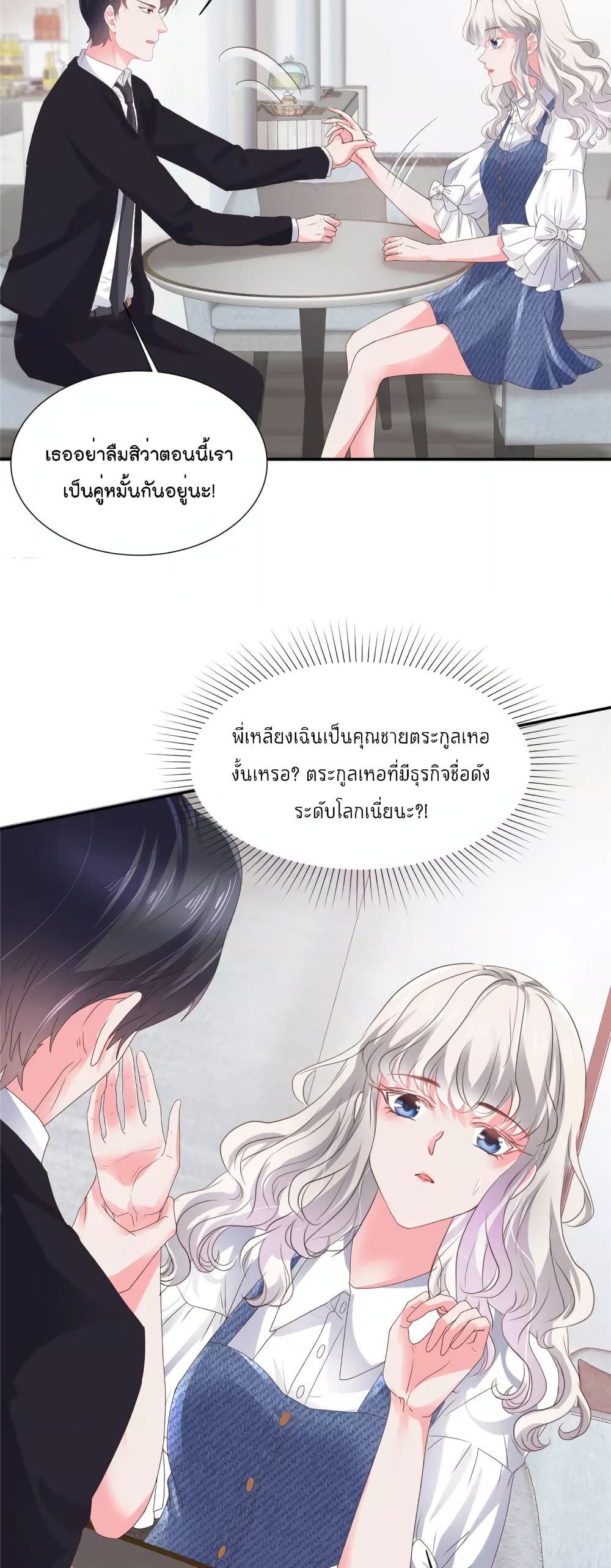 Season of Love page 5