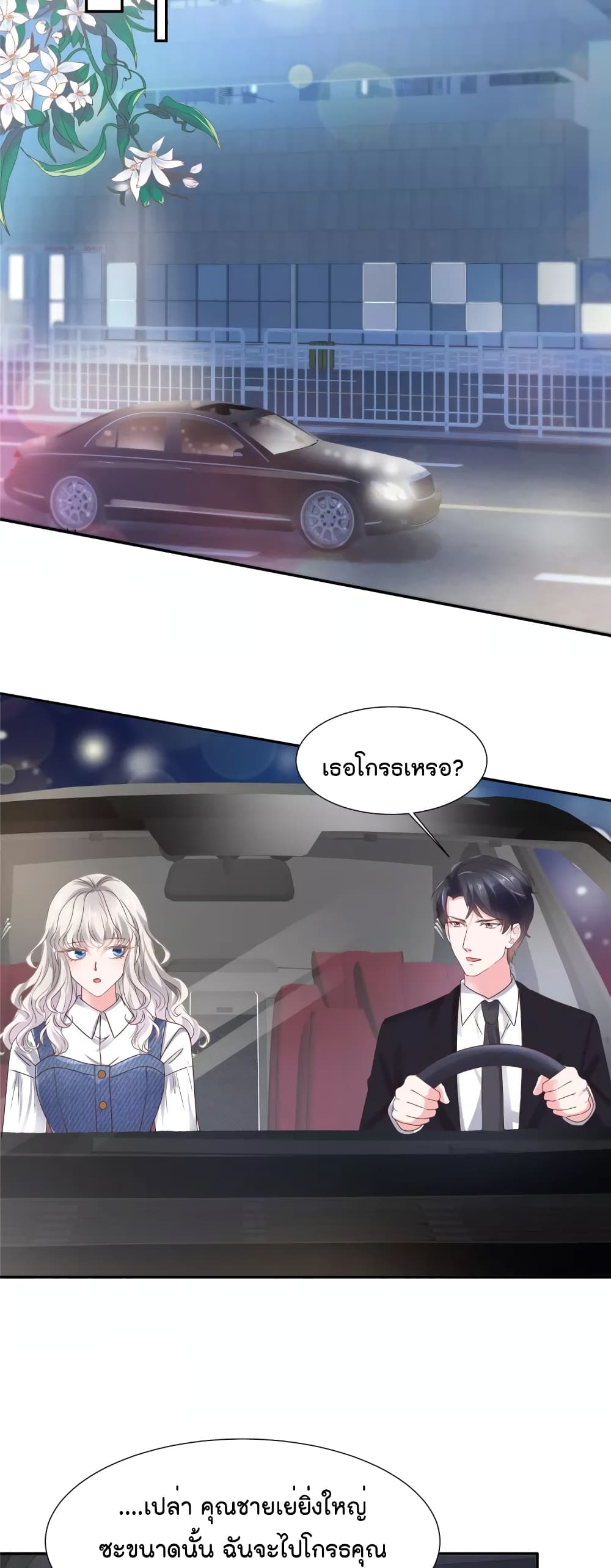 Season of Love page 9